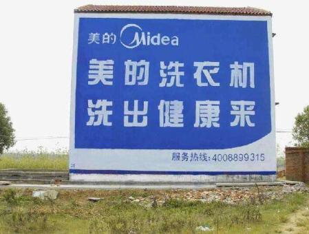  临颍墙体广告——城乡最后一公里传播的广告利器
