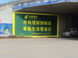  临颍墙体广告的整合营销的新方式