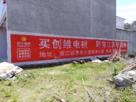  临颍墙体广告公司全面解决农村墙体广告痛点