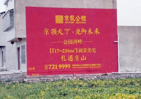  临颍墙体广告发布的关键问题