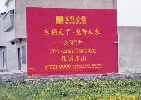  临颍墙体广告为何成为户外媒体新霸主