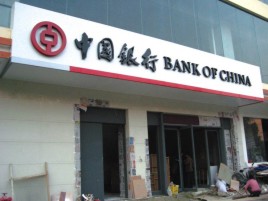  临颍门头店招设计地域性文化