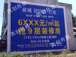  临颍墙体广告为什么是企业最优选择？
