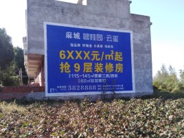  临颍墙体广告的好处