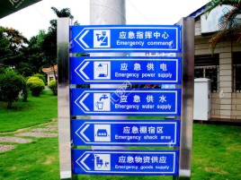  临颍标识导向系统设计需要掌握的四大元素