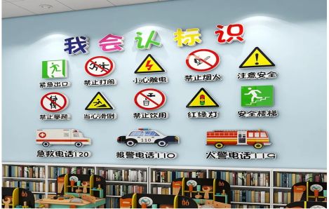  临颍安全标识在幼儿园实施的重要性