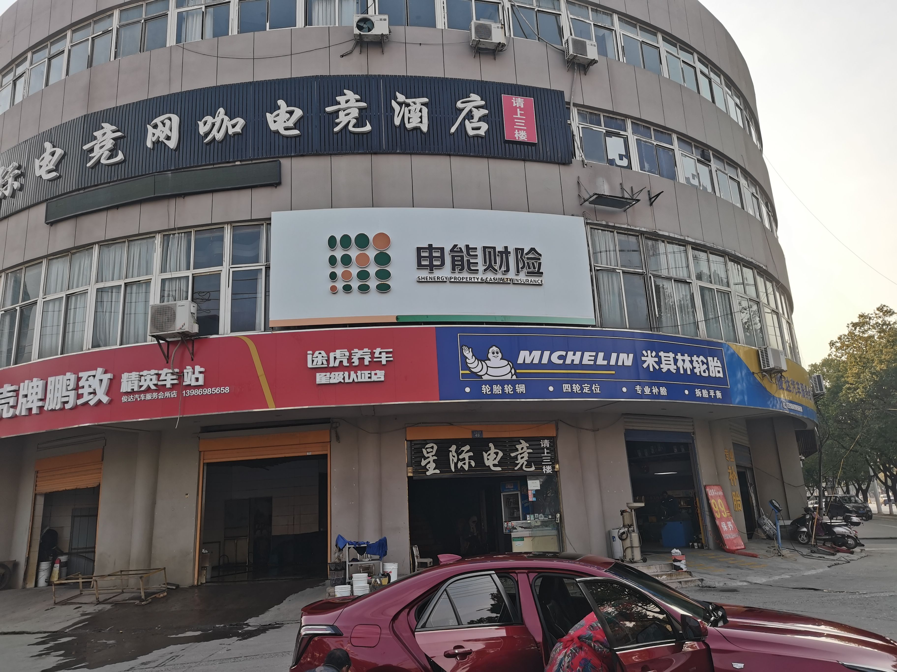  临颍申能财险门头