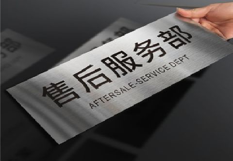  临颍不锈钢腐蚀牌的制作方法。