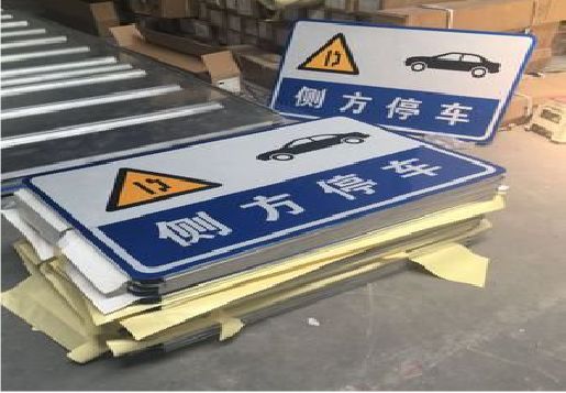  临颍反光标识牌的制作流程