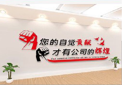  临颍企业文化墙装在哪里合适？