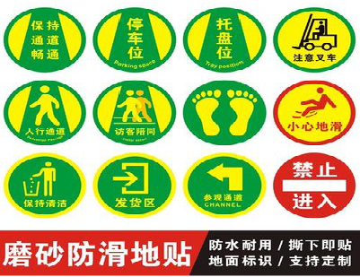  临颍客户要做贴在地上的广告，是什么材料？