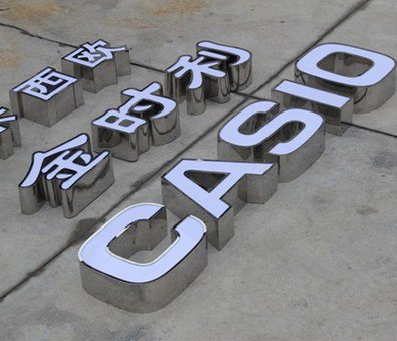  临颍定制发光字需要多久？