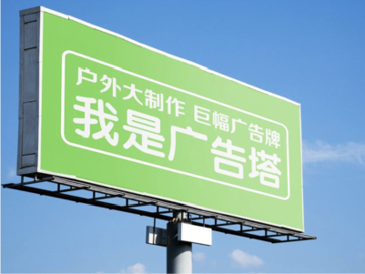  临颍线下品牌宣传：户外广告的实际应用价值分析