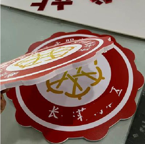  临颍PVC加UV打印的过程梳理。